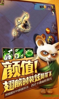 功夫熊猫3九游
