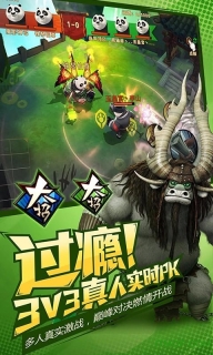 功夫熊猫3九游截图2