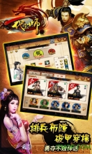 一代宗师游戏截图2