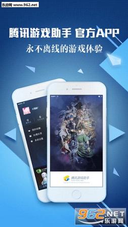 掌上TGP客户端截图0