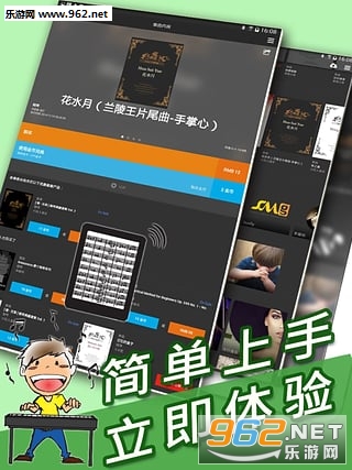 伴奏王截图0