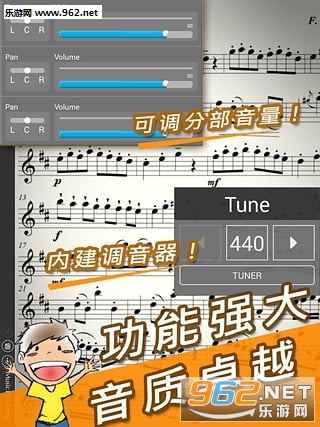 伴奏王截图1