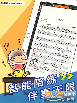 伴奏王截图2