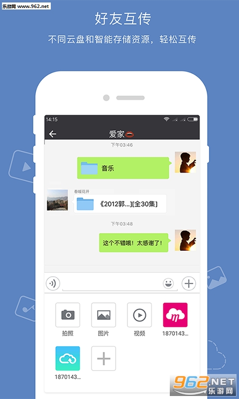 云搬家软件最新版截图1