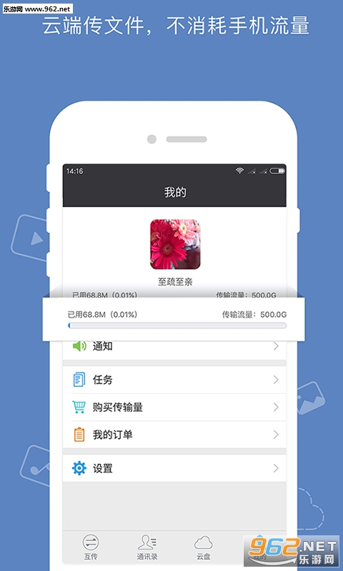 云搬家软件最新版截图3