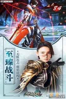 九剑魔龙传安卓版截图0