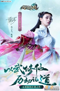 九剑魔龙传安卓版截图1