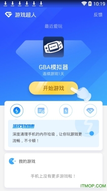 游戏超人最新版截图1