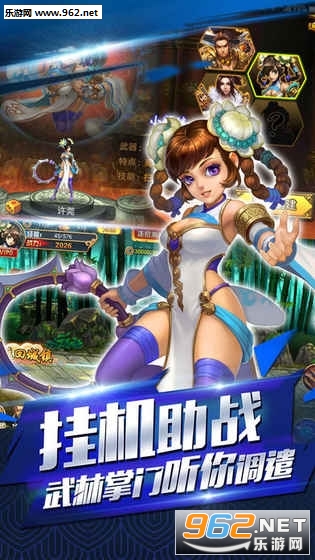 大武侠挂机九游版截图0