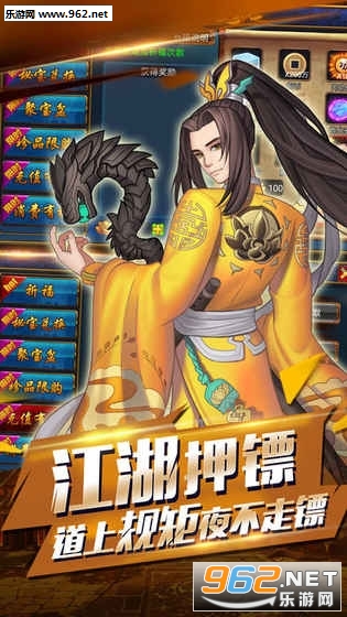 大武侠挂机九游版截图1