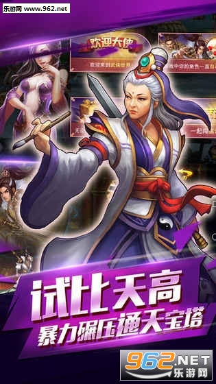 大武侠挂机九游版截图2