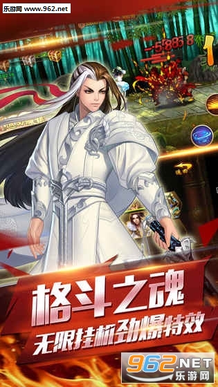 大武侠挂机九游版截图3