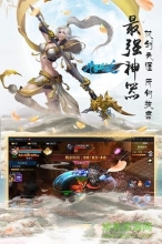 斗圣传说九游版截图3