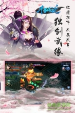 斗圣传说九游版截图0