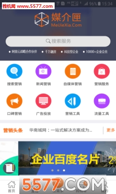 媒介匣截图1