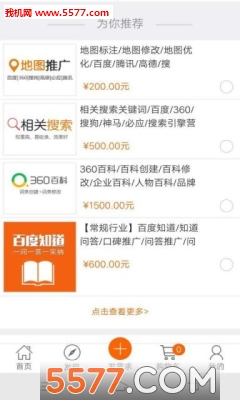 媒介匣截图2