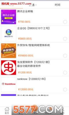 媒介匣截图3