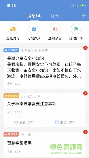 扬州智慧学堂教育平台截图2
