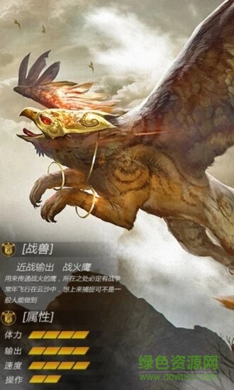 山海经之神话大陆截图1