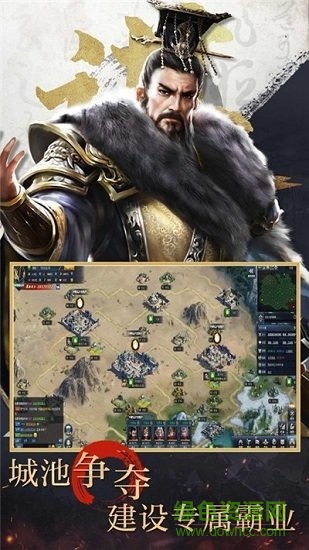正统霸业江山社稷图截图2