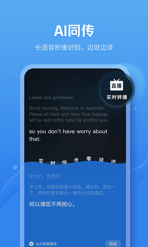 咪咕灵犀(语音助手)forAndroid截图1