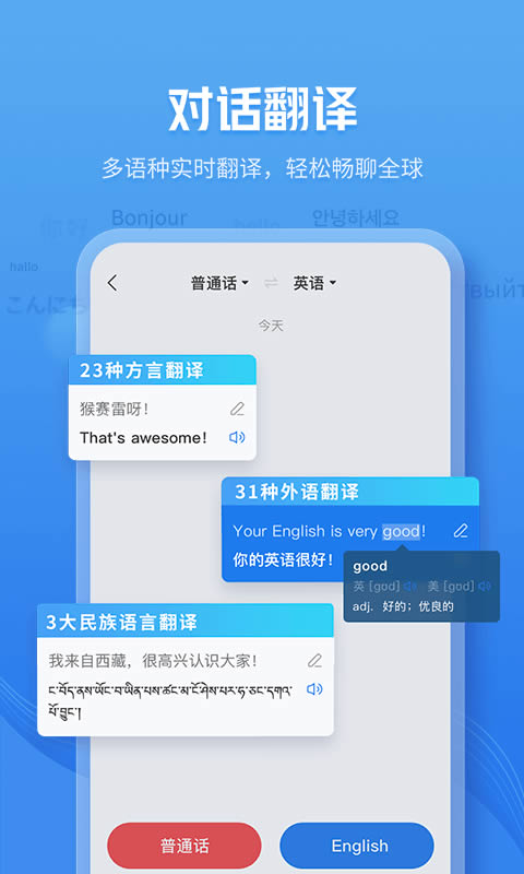 咪咕灵犀(语音助手)forAndroid截图2
