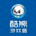 酷熊游戏盒安卓版