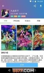 酷熊游戏盒安卓版截图1