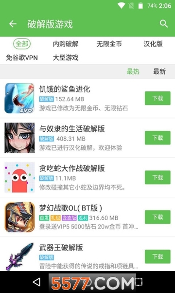 酷熊游戏盒安卓版截图3