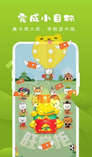 旺掌柜的亿万人生红包版截图0