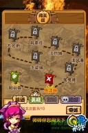 q将水浒游戏截图1