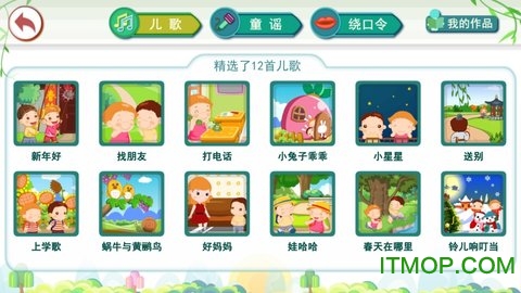 小笨猫识字截图0