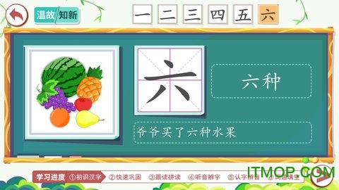 小笨猫识字截图3