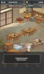 众多回忆的食堂故事2游戏截图3