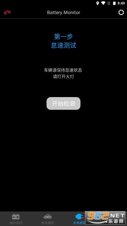 BatteryMonitor中文版截图2