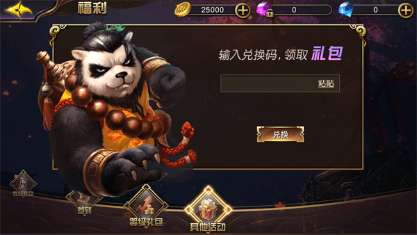 太极熊猫3猎龙九游版