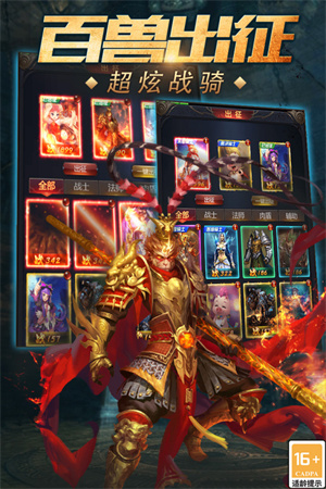 魔域传说H5变态版截图2