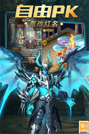 魔域传说H5变态版截图3