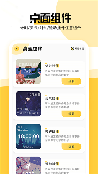 魔幻壁纸主题手机版截图3