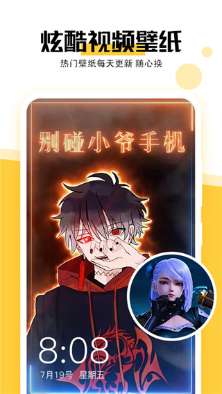 魔幻壁纸主题手机版截图1