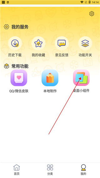 魔幻壁纸主题手机版