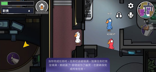太空鹅鸭杀(GooseGooseDuck)