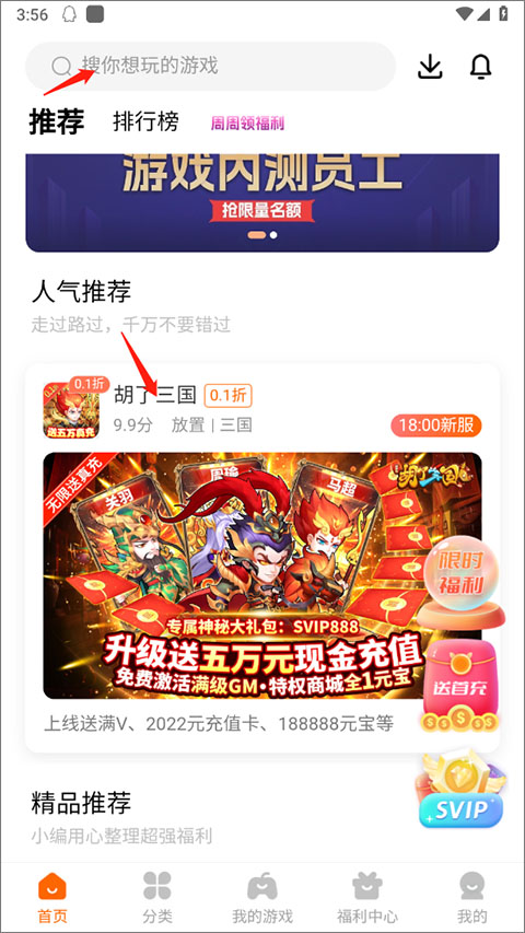 BT游戏盒子无限平台币版