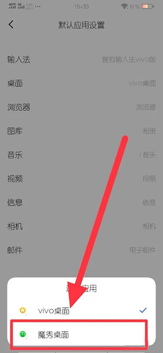 魔秀桌面(手机桌面主题软件)