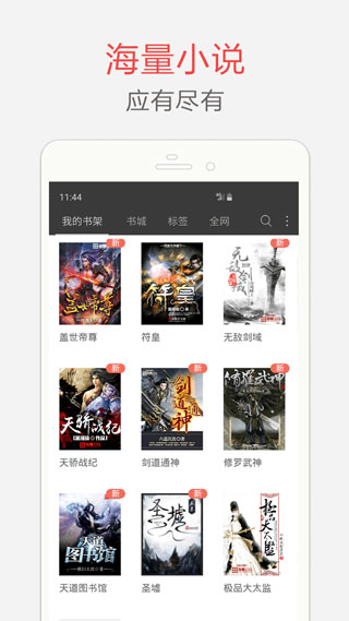 笔趣阁纯净版截图0
