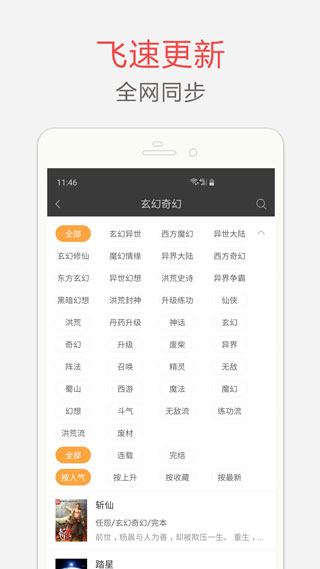笔趣阁纯净版截图1