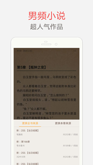 笔趣阁纯净版截图2