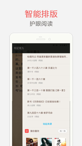 笔趣阁纯净版截图4