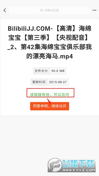 花蝶最新版