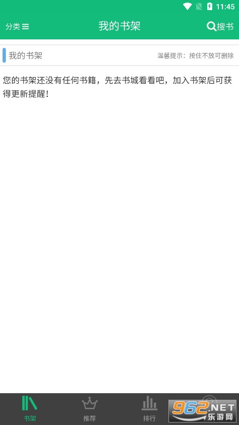 书包网2手机版截图1